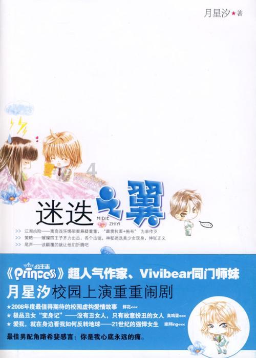 《点燃我，温暖你》张婧仪气质超绝，成功诠释朱韵圈粉无数